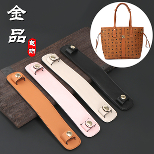 适用MCM托特子母包改造减压肩垫替换宽肩带肩托链条配件单买