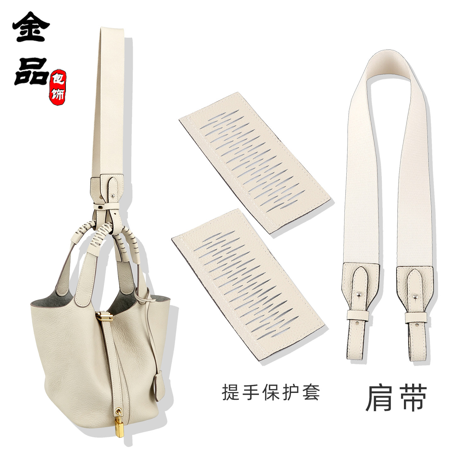 菜篮子Picotin18真皮提手保护套