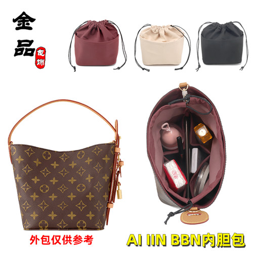 ALLINBB水桶包纳米荣内胆配件