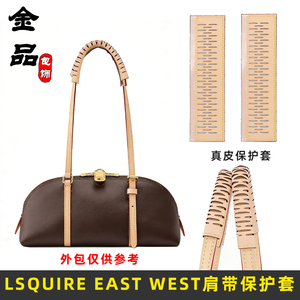 SQUIREEASTWEST真皮提手保护套