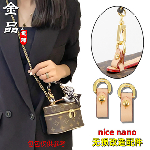 适用于wa&lv8nice化妆包改造配件链子肩带无损DIY改装扣环链子