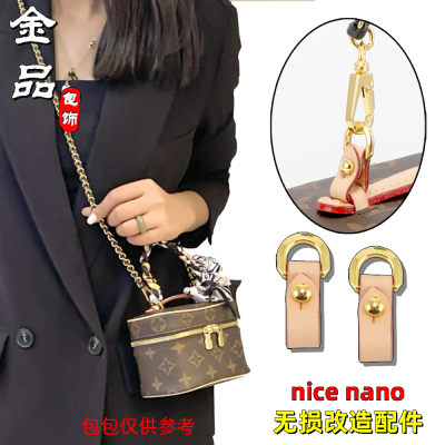 nice化妆包nanomini改造链子配件