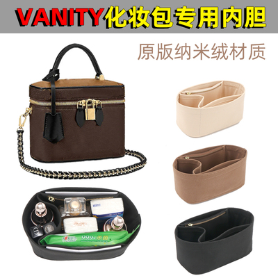 vanity小号手提袋化妆包内胆包