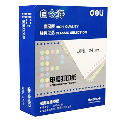 得力3123 二三四五联彩色撕边打印纸 白令海电脑打印纸 1000张/箱