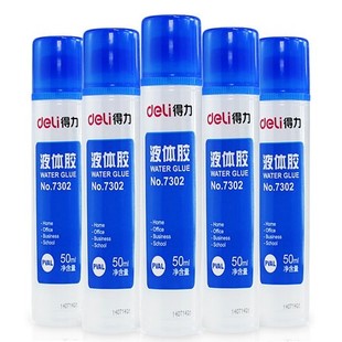 得力7302文具液体胶水办公学生中号强力胶水50ML透明液体胶