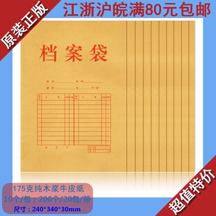 得力纯木浆牛皮纸档案袋5952 A4公文袋资料袋文件袋