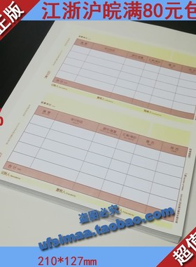 通用款适用数外凭证打印纸KPJ102金蝶A4激光数外凭证UKPJ102