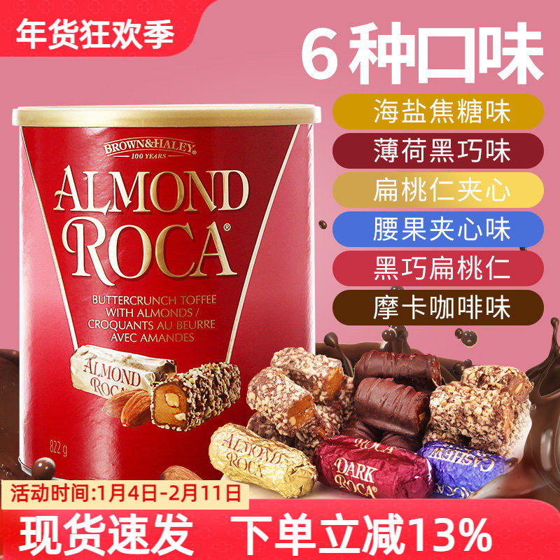 美国Almond Roca乐家扁桃仁巧克力太妃酥脆喜糖果零食年货送礼盒