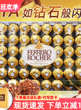 现货进口费列罗Ferrero金莎榛子仁巧克力礼盒48粒情人节送女友礼