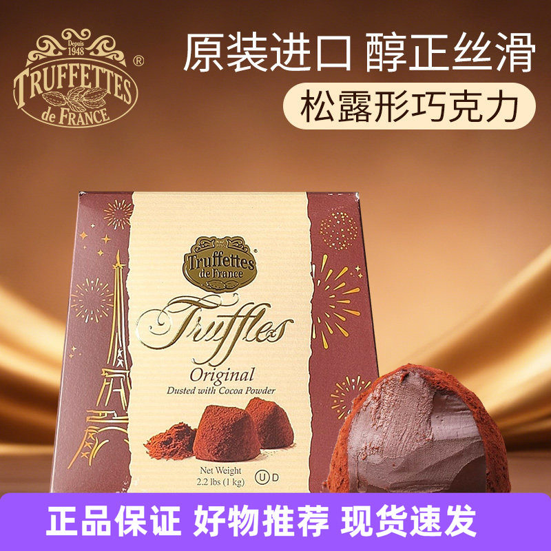 法国Truffettes黑松露巧克力礼盒图片