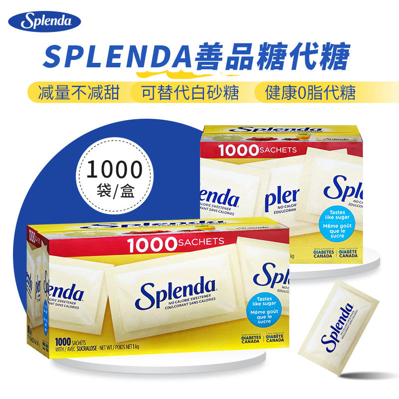 美国Splenda代糖0脂无蔗糖甜味剂