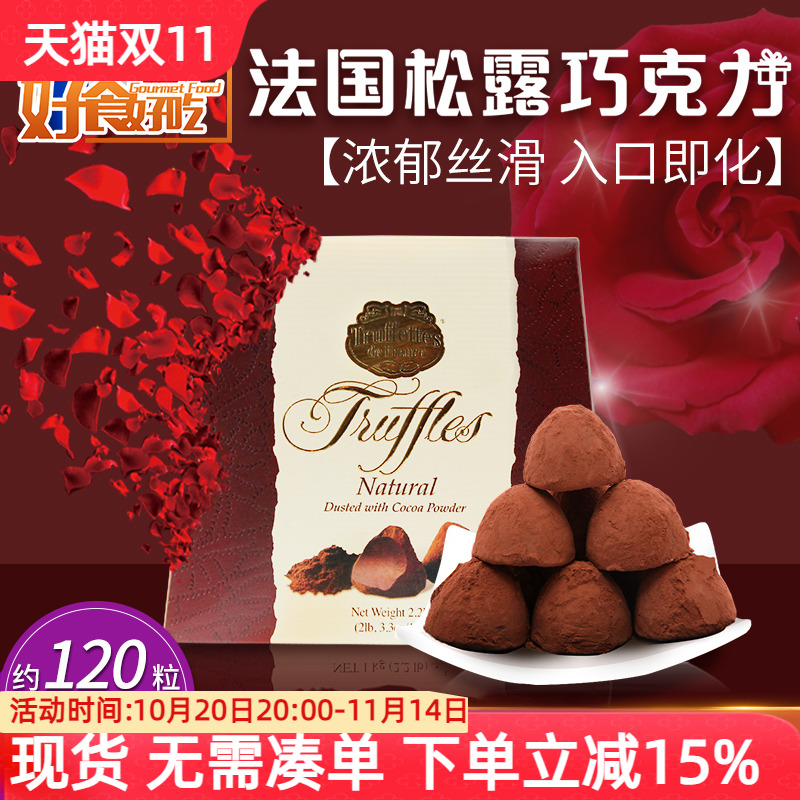 法国Truffettes黑松露巧克力礼盒
