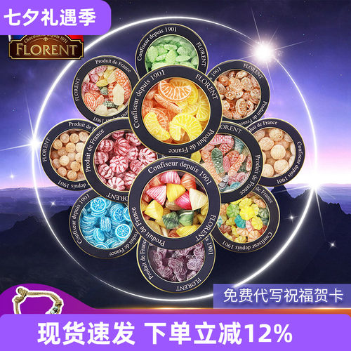 法国进口十二星座糖薄荷糖