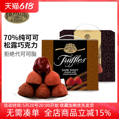 法国truffles乔慕70%松露巧克力