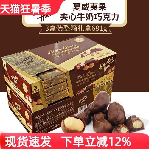 美国HawaiianHost夏威夷坚果仁