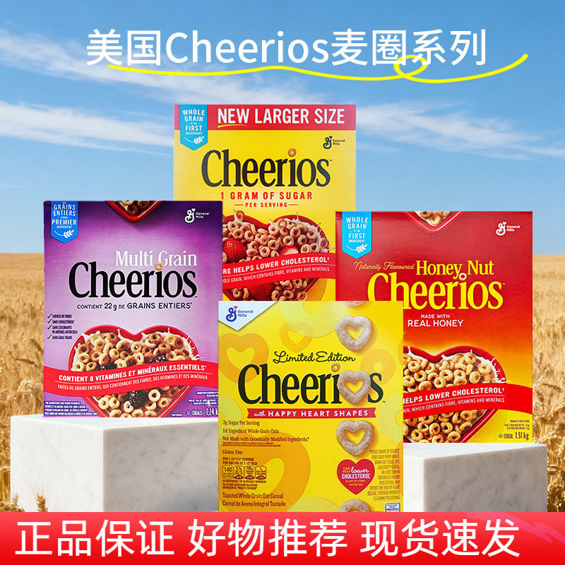 美国进口Cheerios五谷原味蜂蜜燕麦圈即食冲饮儿童早餐谷物燕麦片