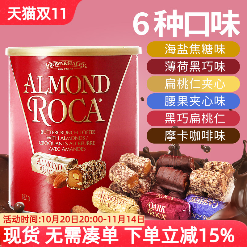 美国进口AlmondRoca乐家扁桃仁