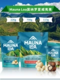 Американская импортная закуска Mauna Loa Monarlo Hawaii Nicheaa Соль запеченные медовые медовые подарки оригинальный подарок закуски