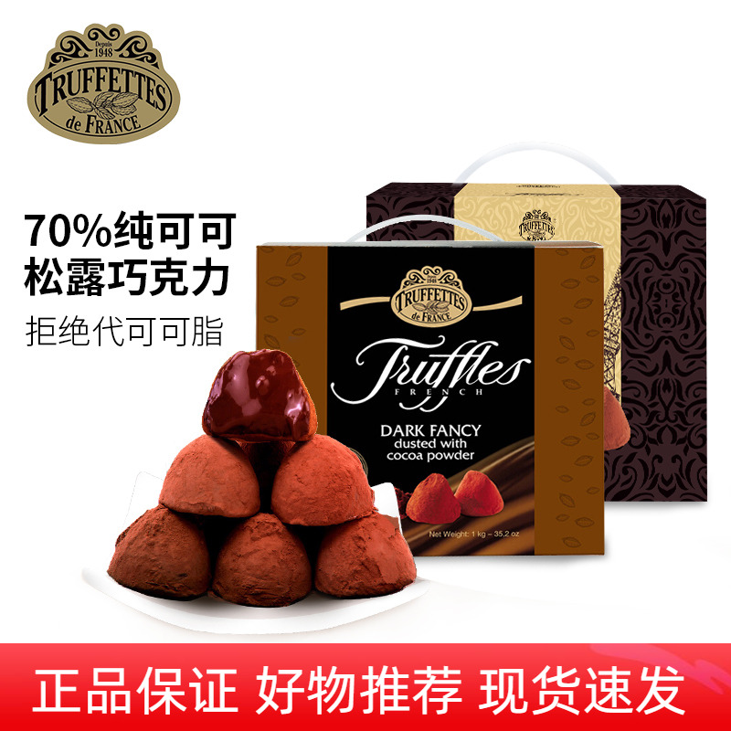 法国truffles乔慕70%松露巧克力