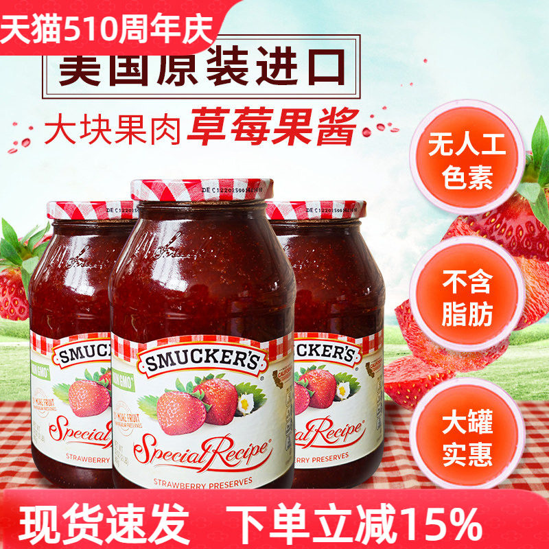 美国进口SMUCKER'S斯味可大果肉草莓果酱烘焙面包吐司酱0脂肪907g