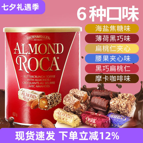 美国进口AlmondRoca乐家扁桃仁
