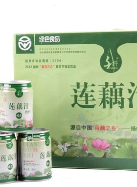 宝应千纤绿色24罐江浙沪皖莲藕汁
