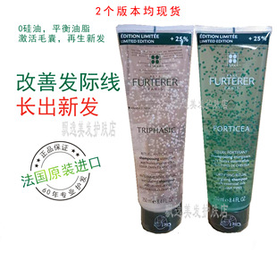 馥绿德雅防脱洗发露250ml增发精油颗粒绿珠白珠清爽去油发量增多