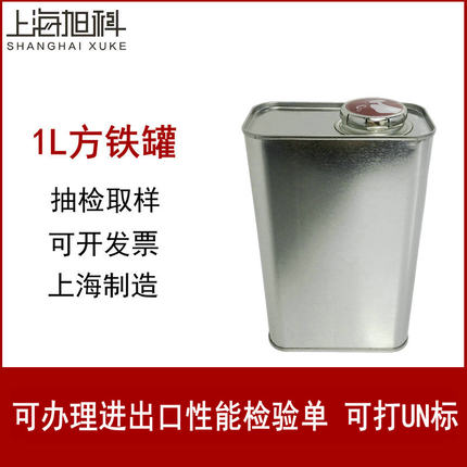 1L铁罐 石化抽检取样 机油溶剂罐 马口铁罐 化工铁罐油类检测专用