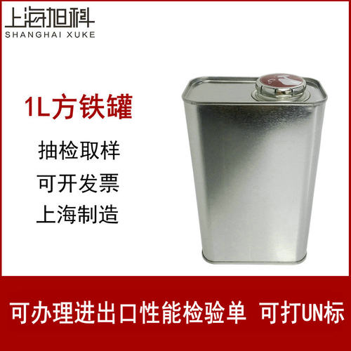 机油溶剂马口铁罐1L铁罐化工罐