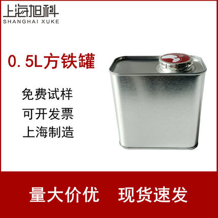 500ml马口铁罐 密封收纳罐 指压盖化工铁罐 咖啡豆罐 方铁罐