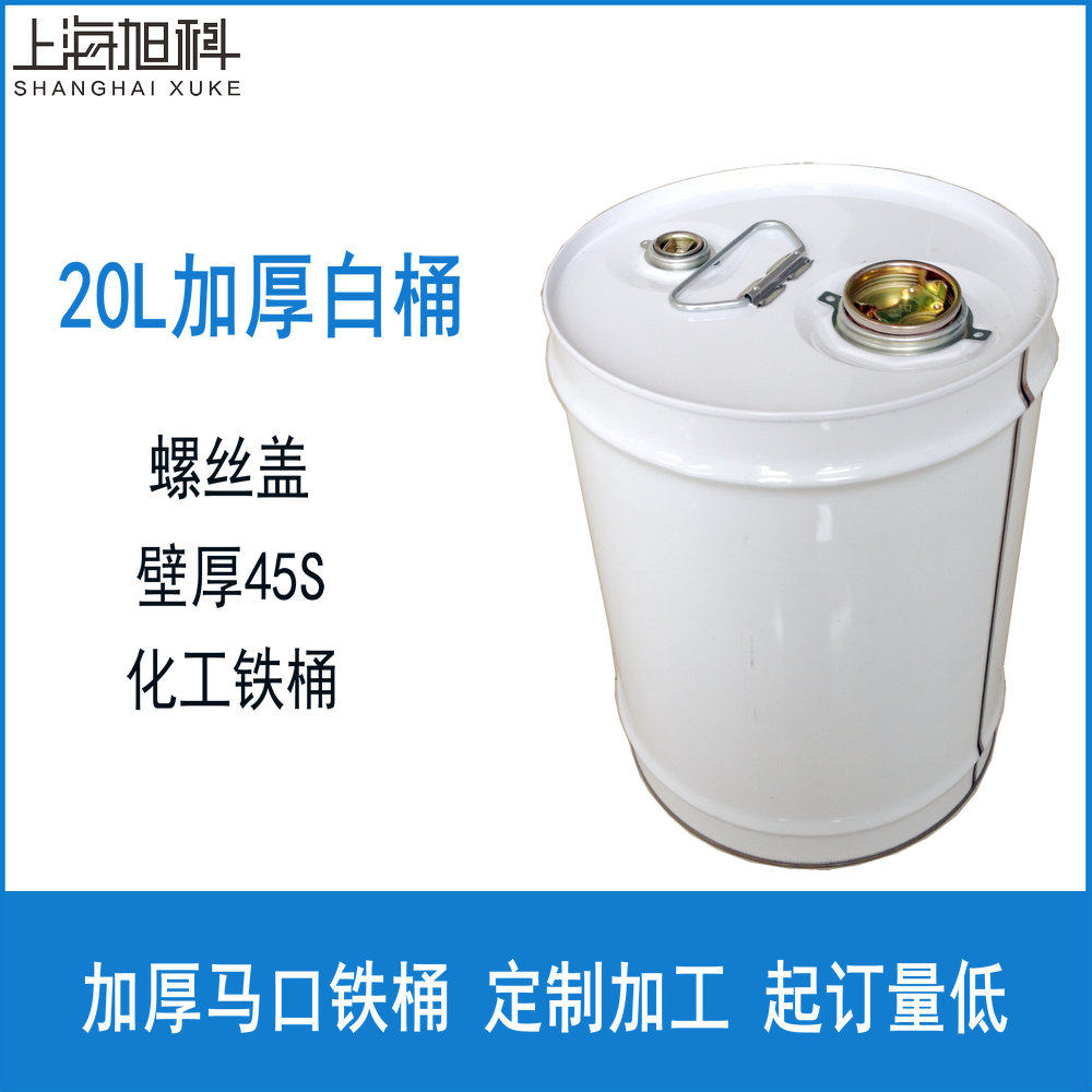 冷冻油桶20L马口铁桶加厚化工桶