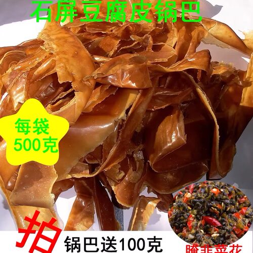 云南石屏井水制豆腐皮送100克腌