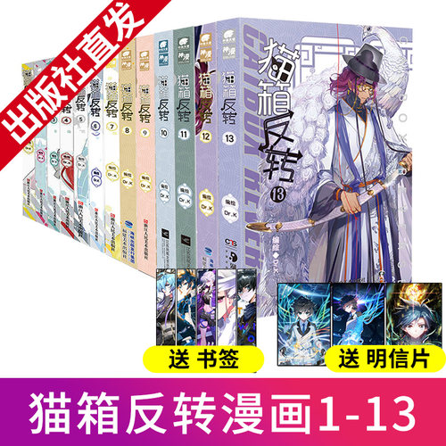 猫箱反转7价格 猫箱反转7图片 星期三