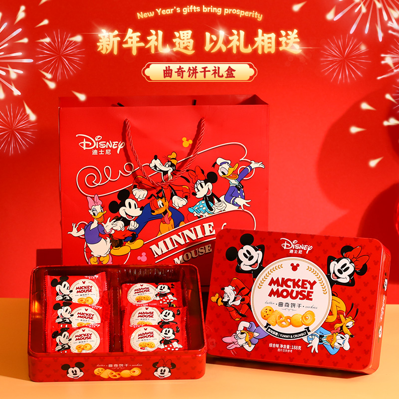 新年年货迪士尼黄油曲奇饼干蔓越莓味零食春节过年礼物送礼礼盒装