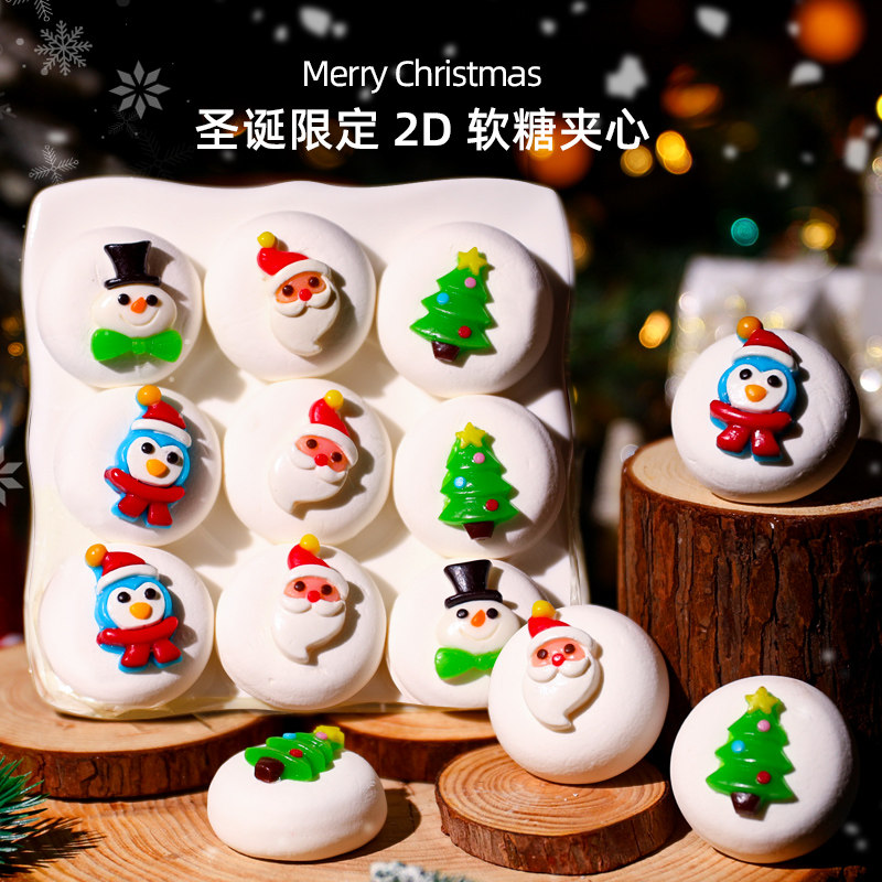 圣诞节软糖创意圣诞老人夹心棉花糖礼盒平安夜礼品零食圣诞小礼物