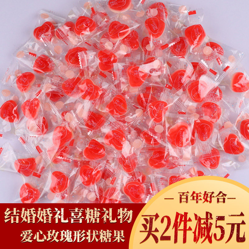 结婚喜糖心形爱心橡皮糖500g散装玫瑰花果汁软糖婚庆伴手礼小零食