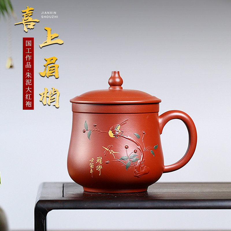 藏壶者宜兴紫砂杯国工全手工泥绘杯贴花黄龙山原矿朱泥大红袍茶杯