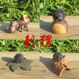 宜兴紫砂茶宠茶玩摆件树叶板栗刺猬枇杷荔枝枯木名家正品手工收藏