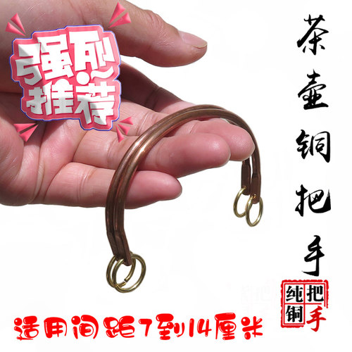 实心纯铜紫铜茶壶把手结实高档