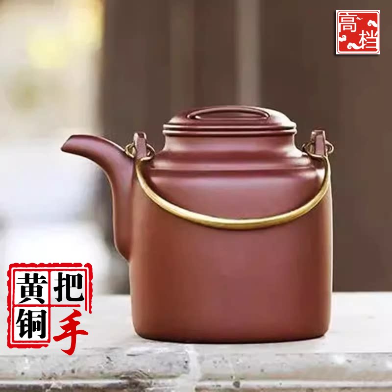 高档直销宜兴紫砂茶壶全手工高档黄铜把手提梁实心洋桶8-12厘米