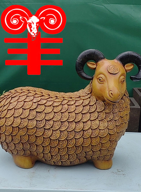 宜兴紫砂摆件山羊黄红黑铜钱风水