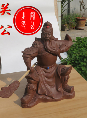 文武紫砂茶壶名家风关羽特大摆件