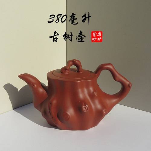 宜兴紫砂茶壶名家手工原矿球孔