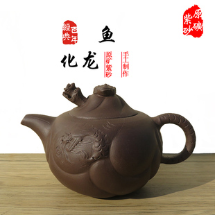 宜兴紫砂茶壶名家正品 手工原矿鱼化龙壶舌头龙头可伸缩转动700ml