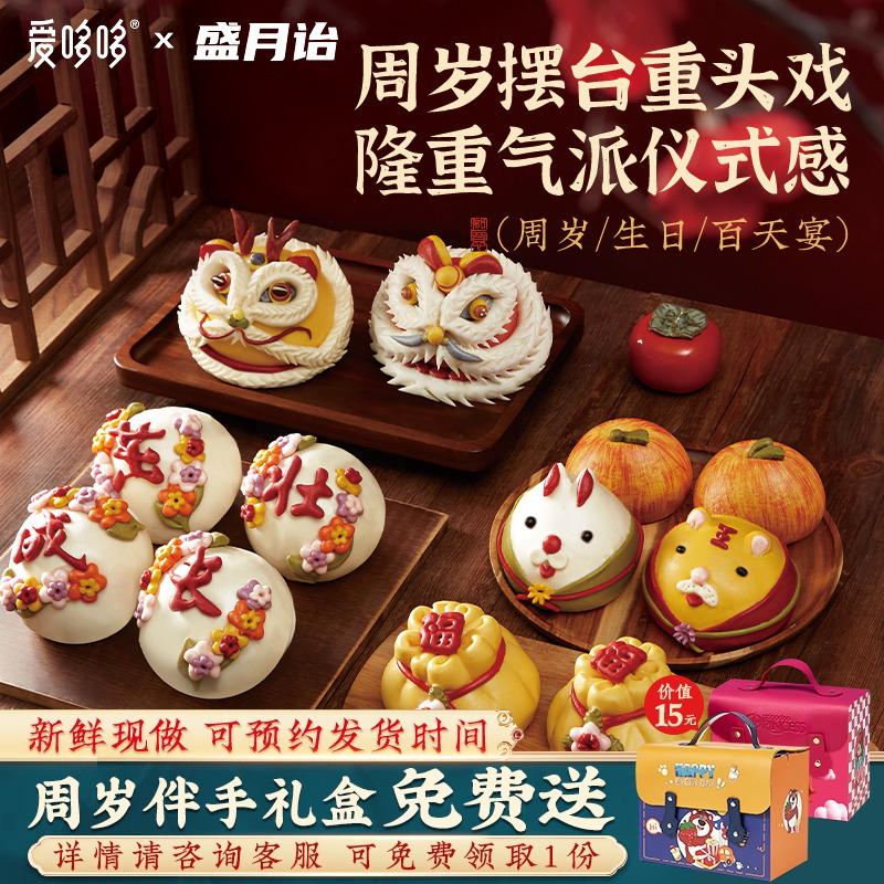 爱哆哆胶东花饽饽宝宝周岁抓周花馍馍山东醒狮馒头虎宝宝生日糕点