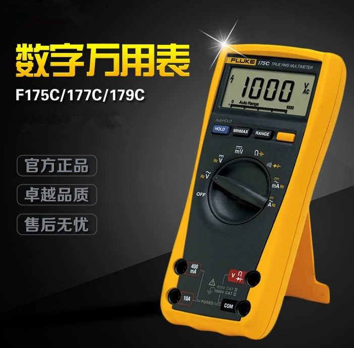 福禄克Fluke175C万用表Fluke177C/Fluke179C多用表FLUKE测试仪