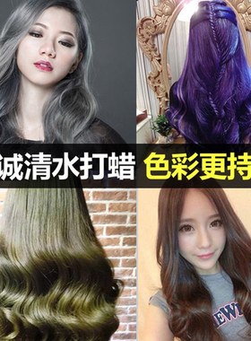 正品嘉诚清水头发打蜡膏潮色镀膜灰色闷青奶茶蜡450ml