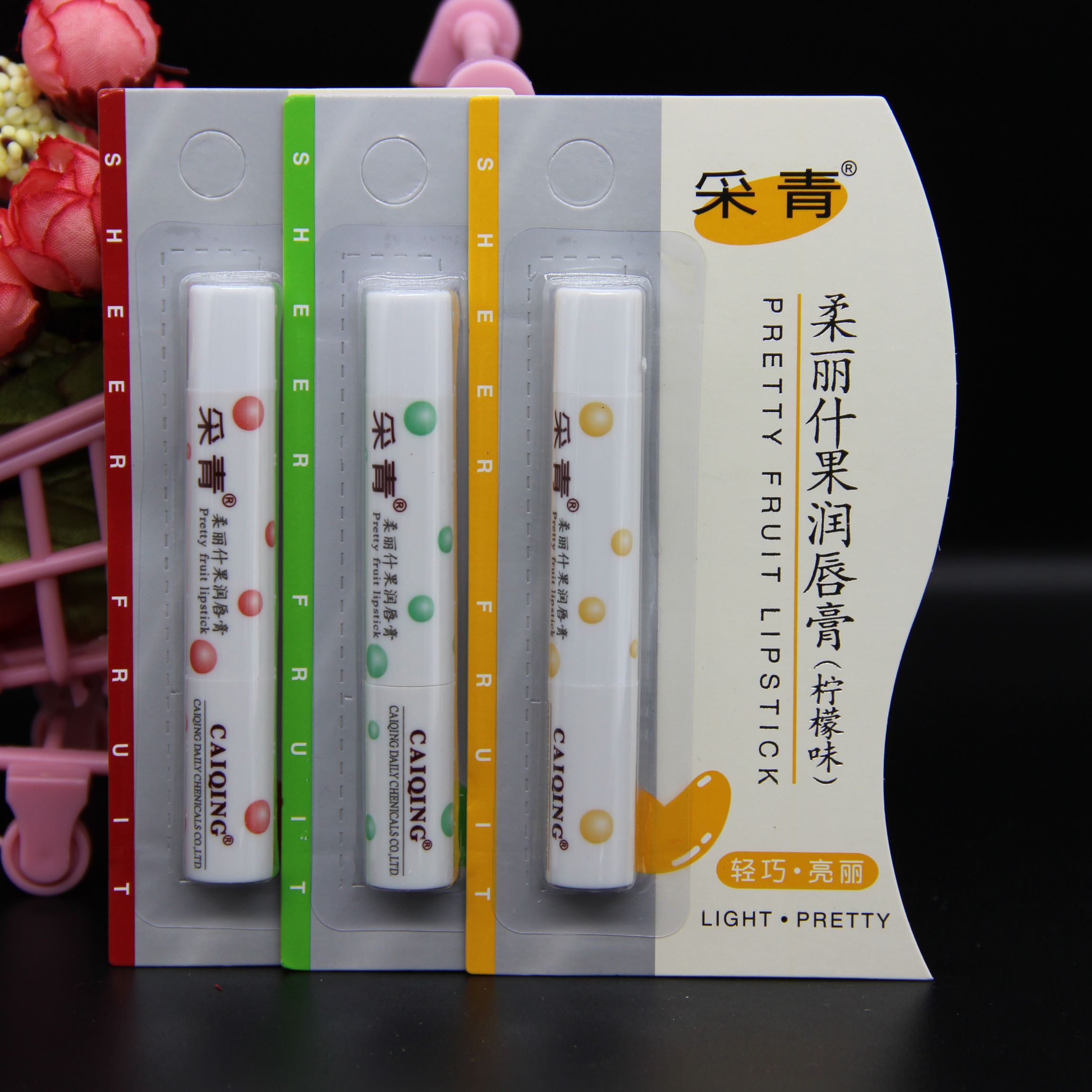 包邮~采青柔丽什果润唇膏无色护唇膏草莓柠檬薄荷滋润保湿润唇膏