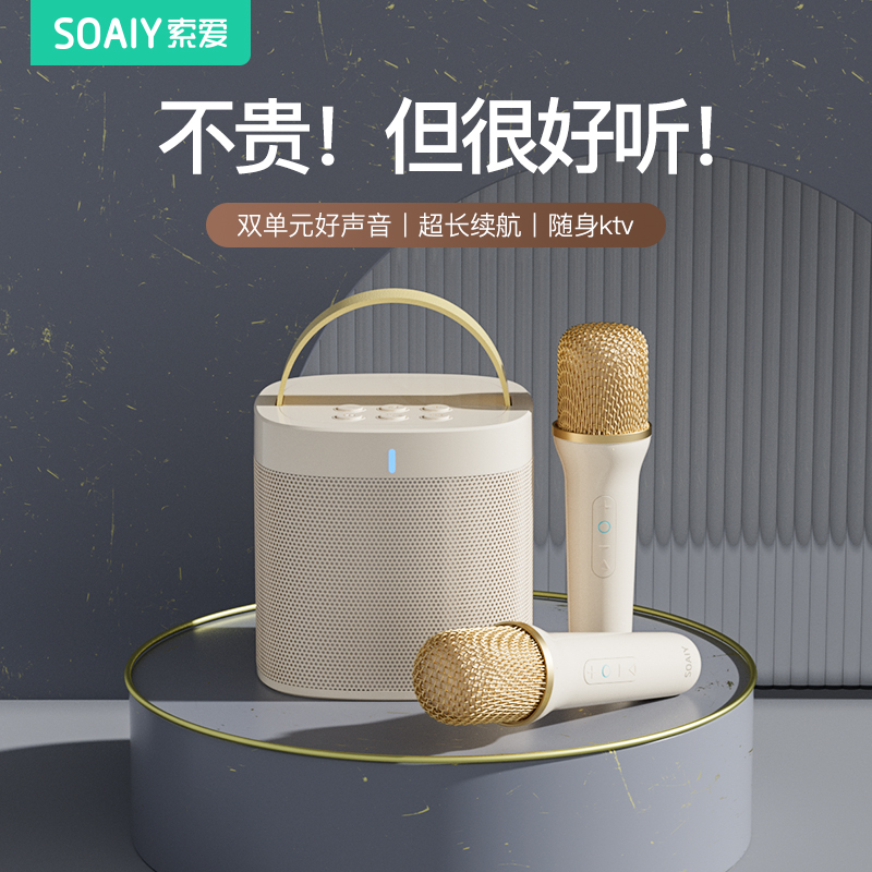 索爱无线蓝牙家用家庭KTV