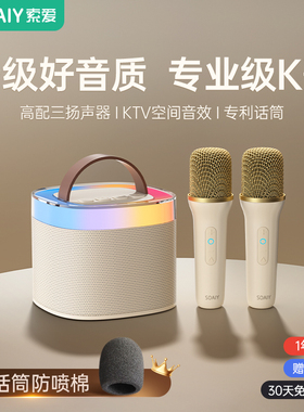 索爱SK2唱歌k歌音箱话筒音响一体麦克风蓝牙无线儿童家用家庭ktv